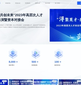 兆骑科创—产业精准路演平台