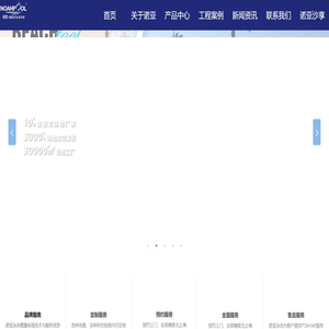 诺亚泳池_装配式泳池技术开拓者游泳池厂家!