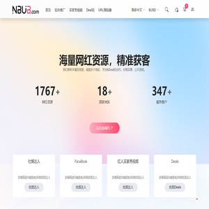 NBUB | 亚马逊站外推广与跨境电商网红营销服务平台