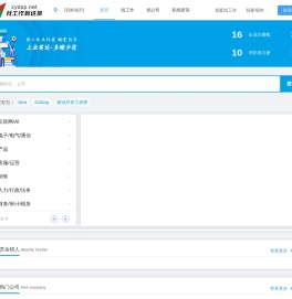 找工作到达赏_众英达赏聘网